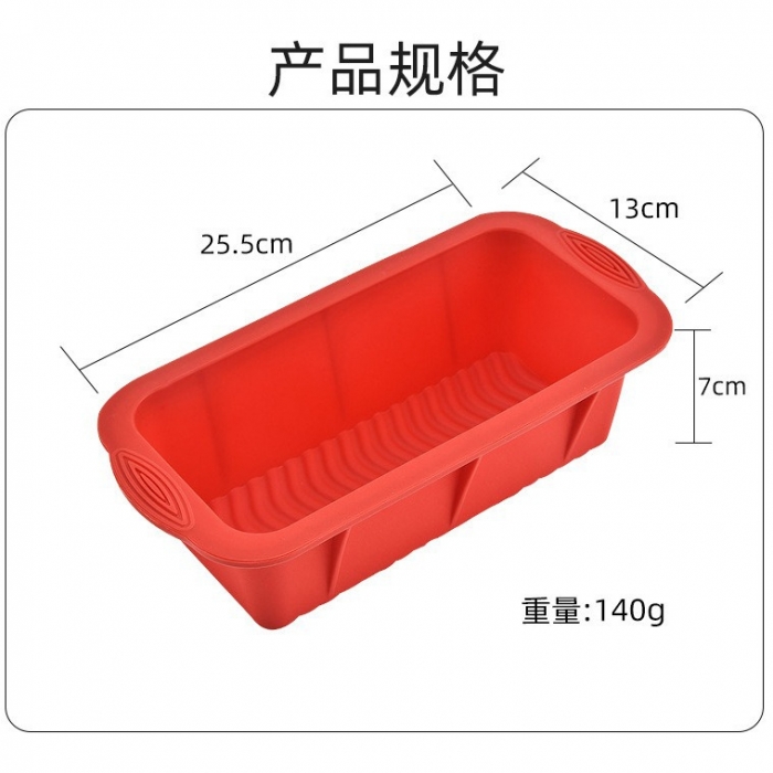 Silicone Toast Mould